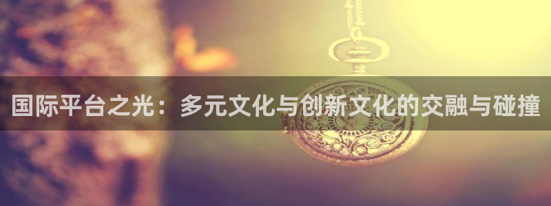 琳琅娱乐平台总代理